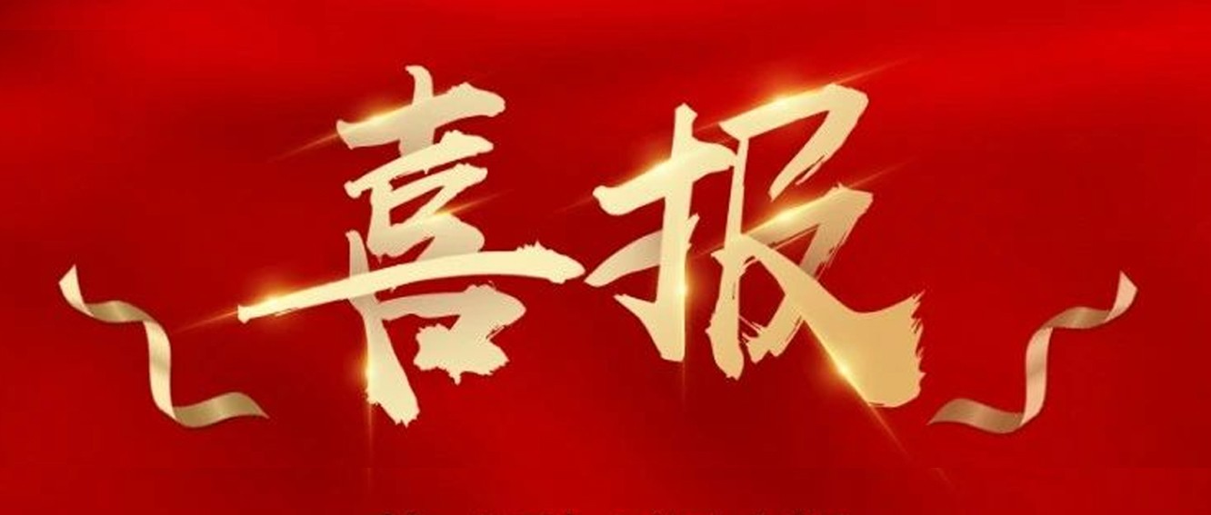 喜報(bào)|臺(tái)州農(nóng)資榮獲椒江區(qū)2020年度優(yōu)秀商貿(mào)企業(yè)、農(nóng)業(yè)生產(chǎn)綜合發(fā)展獎(jiǎng)、新型農(nóng)業(yè)經(jīng)營(yíng)主體培育獎(jiǎng)